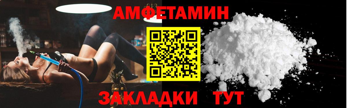 АМФ  Вход с VPN  АМФЕТАМИН  Балашов  АМФ Розовый 