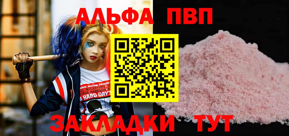 A PVP VHQ Балашов