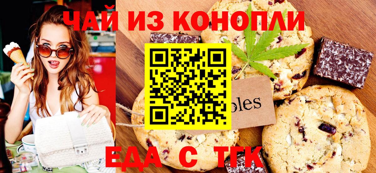 Cannafood марихуана  Вход с VPN  Балашов 