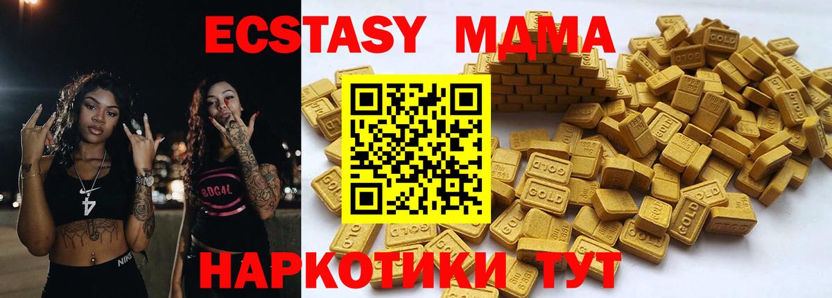 ЭКСТАЗИ диски  Экстази 250 мг  Ecstasy  Балашов  Вход с VPN 