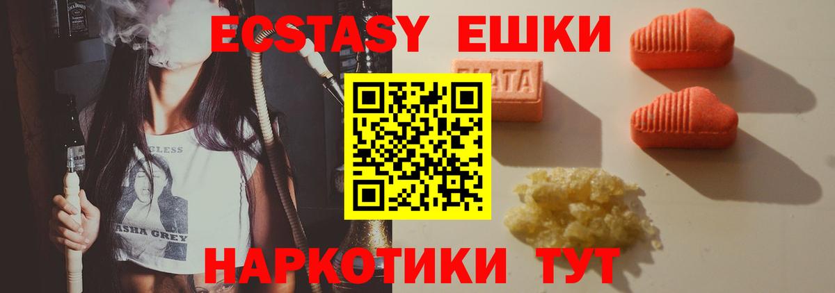 Ecstasy Cube Балашов