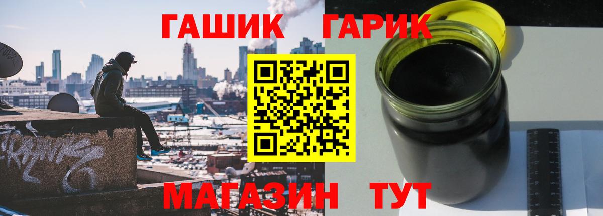 ГАШИШ хэш Балашов