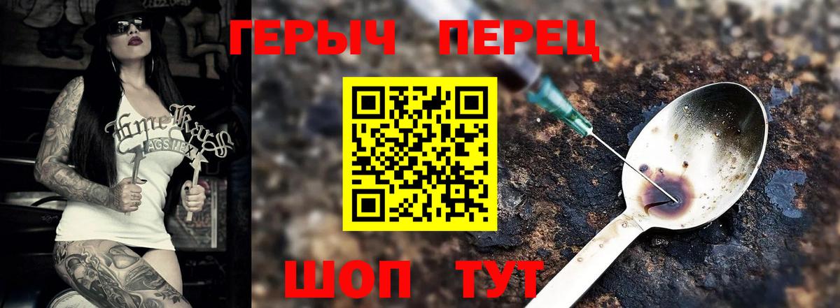 Балашов  ГЕРОИН герыч  Вход с VPN 