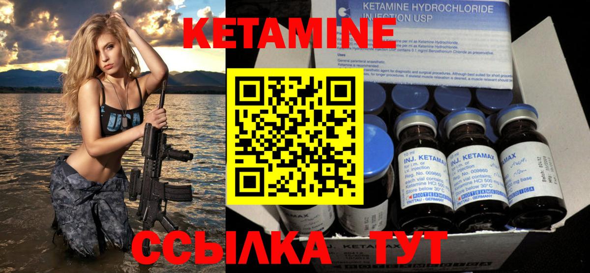 Кетамин VHQ  Вход с VPN  Балашов 