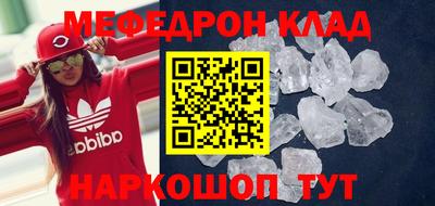 мефедрон мука Краснодар