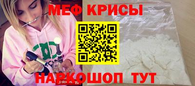 мефедрон VHQ Краснознаменск