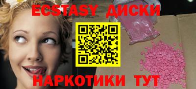 экстази Коммунар