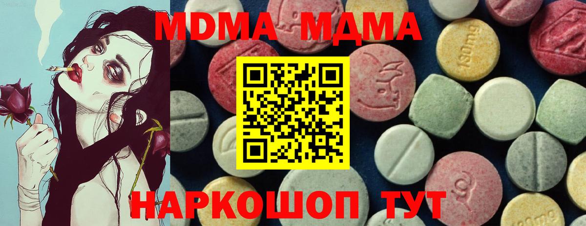 МДМА молли  МДМА Molly  Вход с VPN  Балашов 