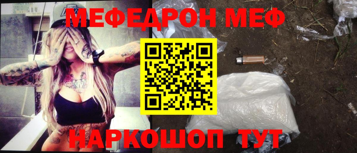 МЕФ  Балашов