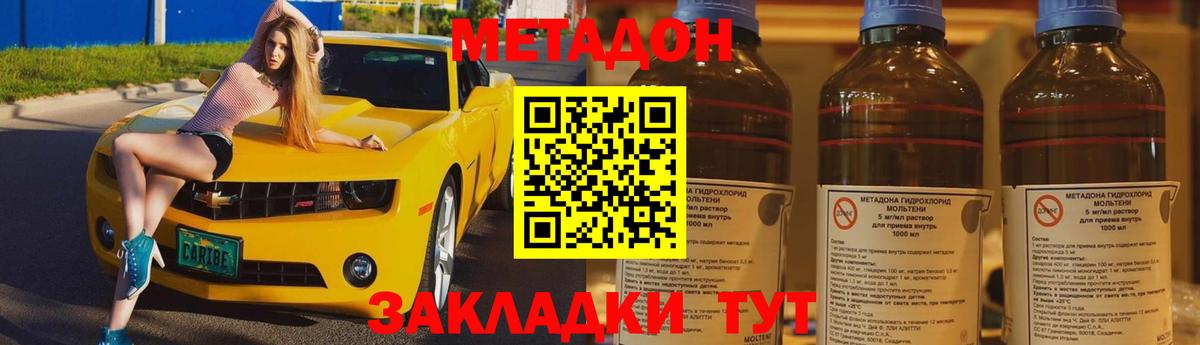 МЕТАДОН мёд  Вход с VPN  мориарти формула  Балашов  МЕТАДОН белоснежный 