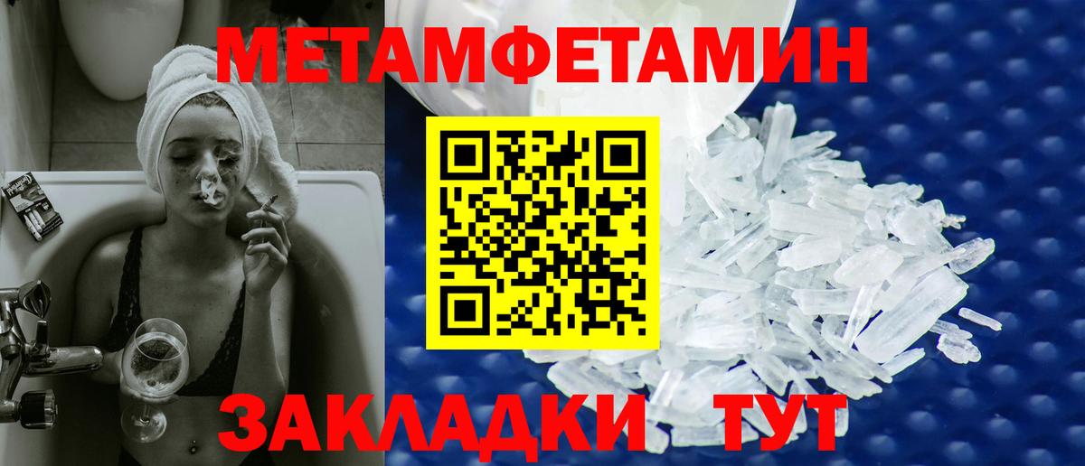 Балашов  Первитин Methamphetamine  Первитин Methamphetamine  Вход с VPN 