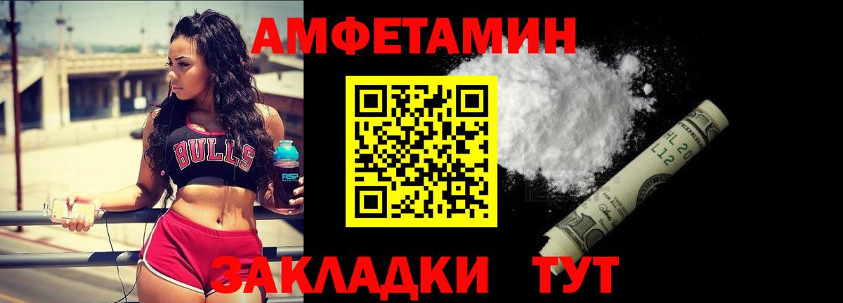 Первитин пудра Балашов