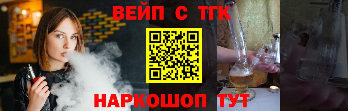 Дистиллят ТГК концентрат  Вход с VPN  Дистиллят ТГК жижа  Балашов 