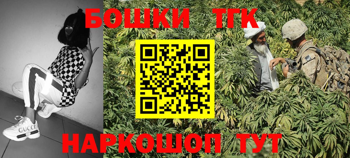 Балашов  Бошки марихуана гибрид  МАРИХУАНА MAZAR  Вход с VPN  Канабис THC 21% 